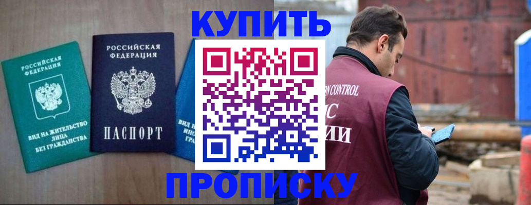 временная регистрация для всех в Осинниках